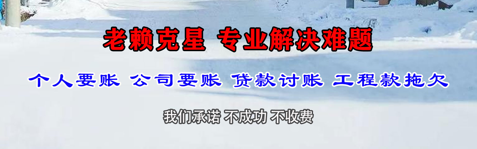 番禺讨账公司